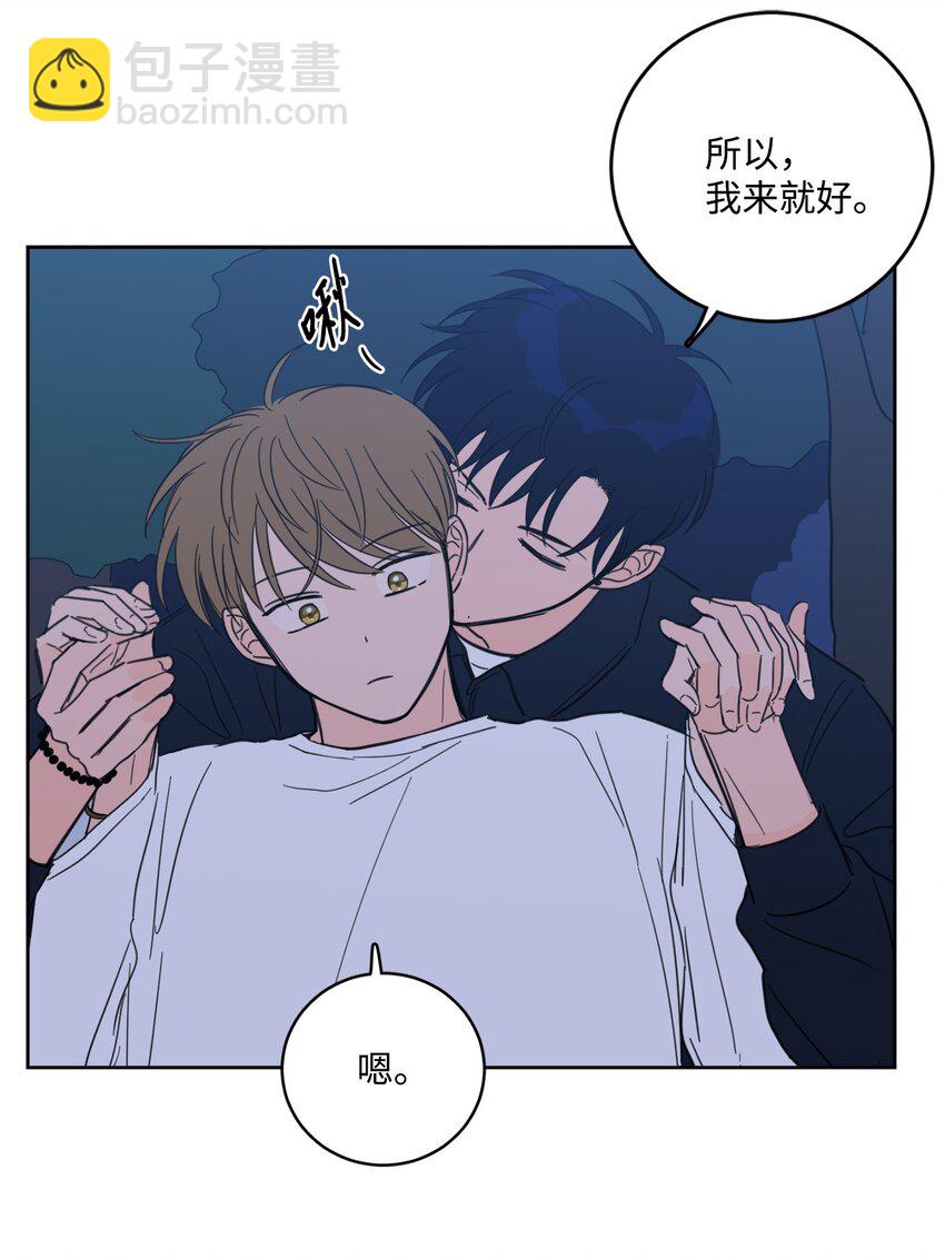 87 只是觊觎我的外表-第87话