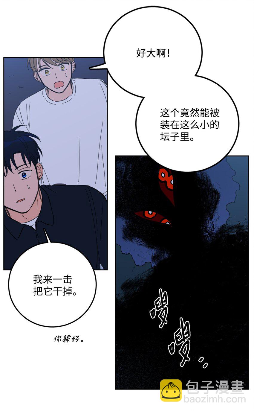 87 只是觊觎我的外表-第87话