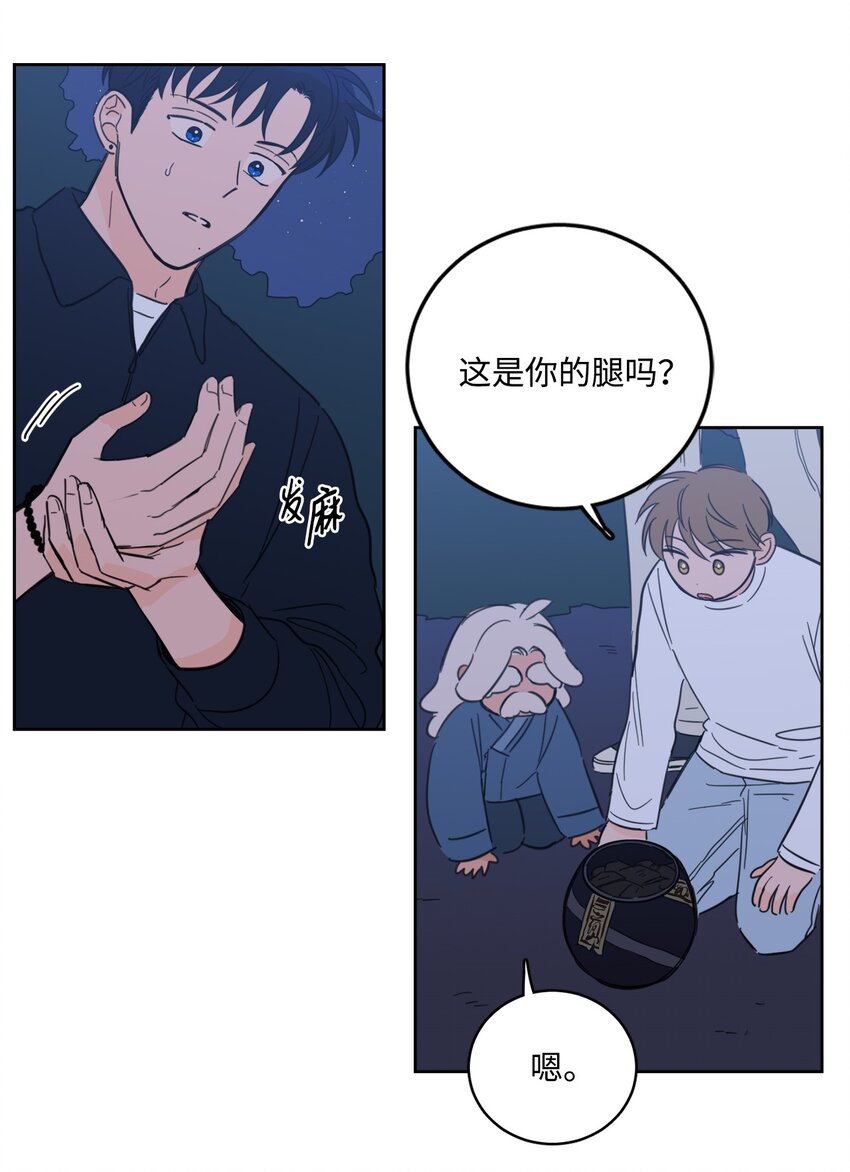 87 只是觊觎我的外表-第87话