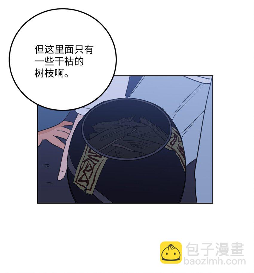 87 只是觊觎我的外表-第87话