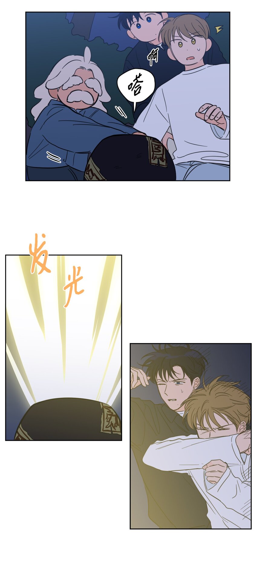 87 只是觊觎我的外表-第87话