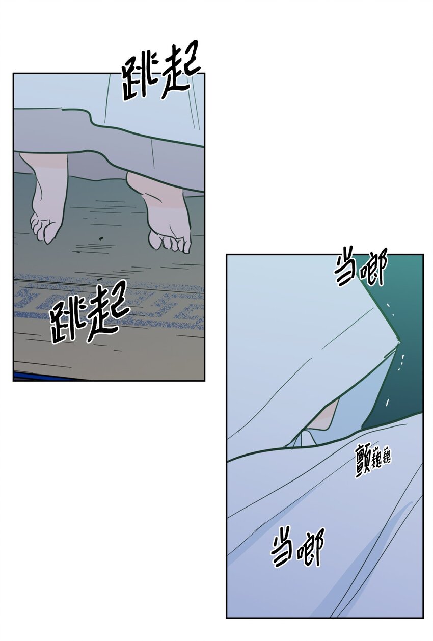 87 只是觊觎我的外表-第87话