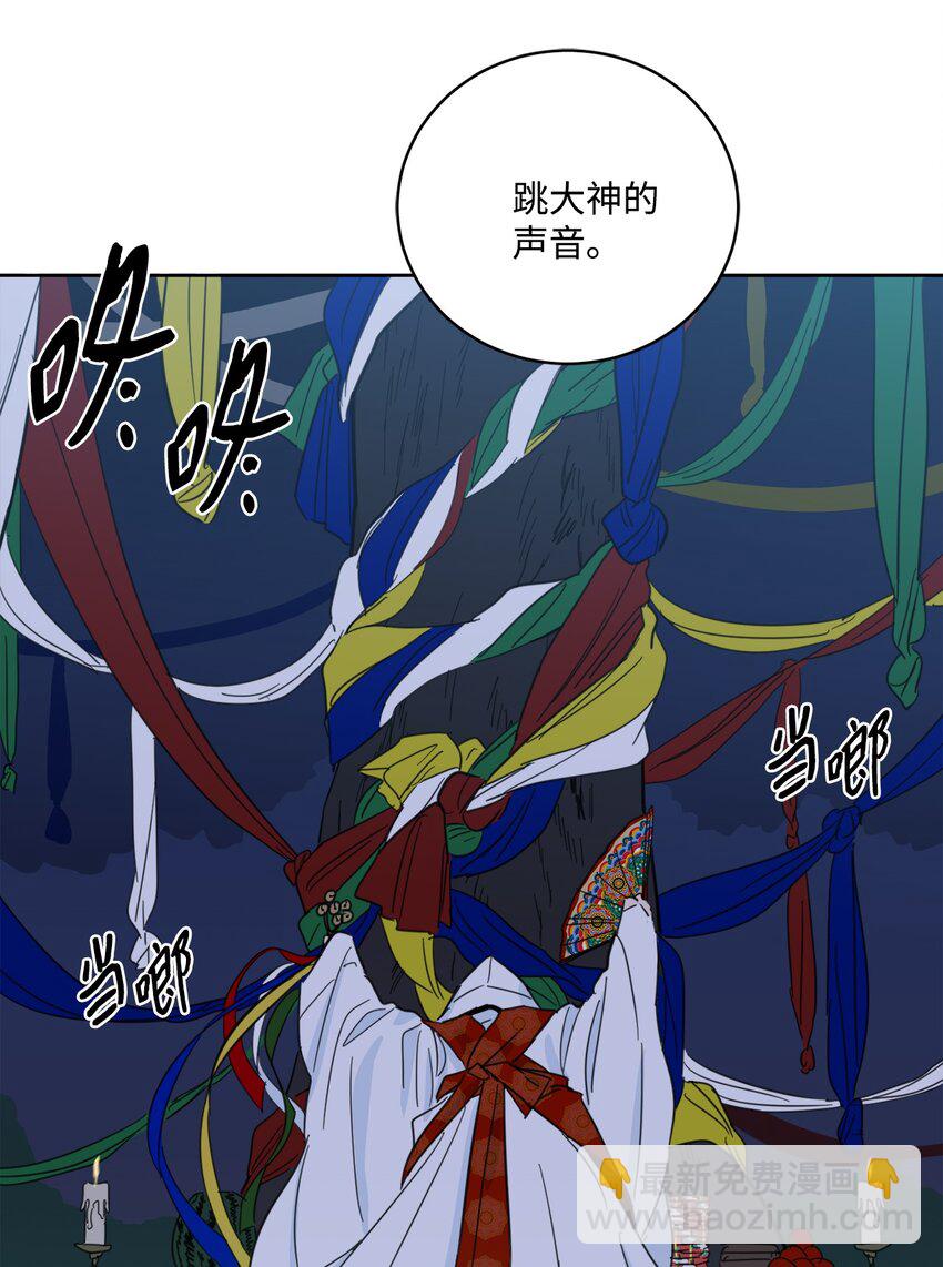 87 只是觊觎我的外表-第87话