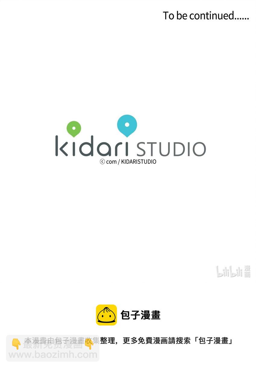 87 只是觊觎我的外表-第87话