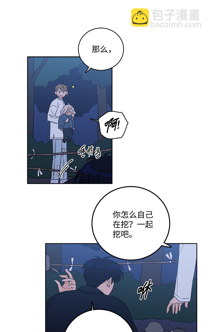 87 只是觊觎我的外表-第87话