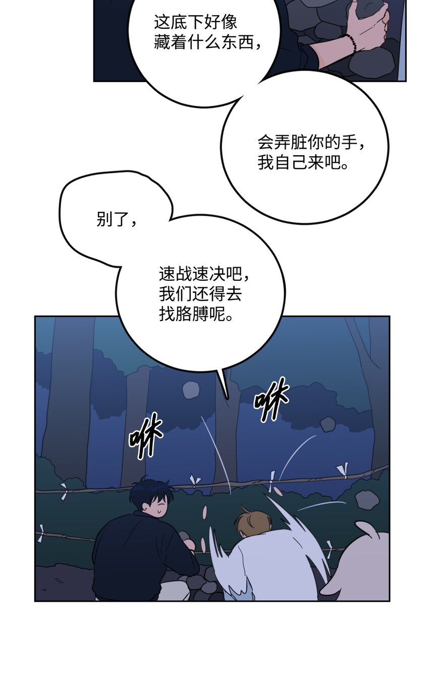 87 只是觊觎我的外表-第87话