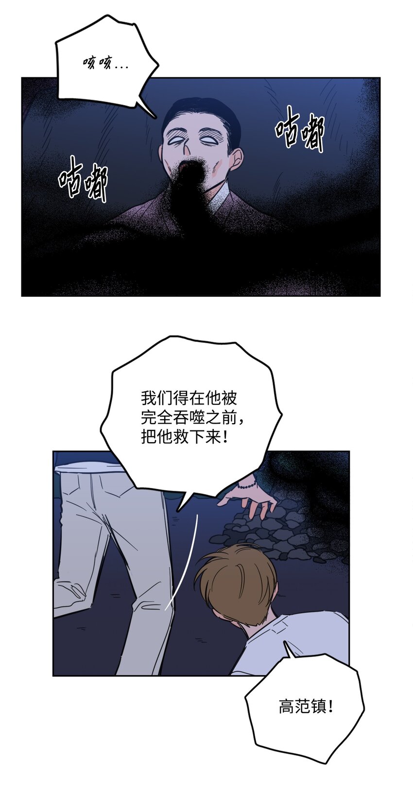 89 那位大人-第89话