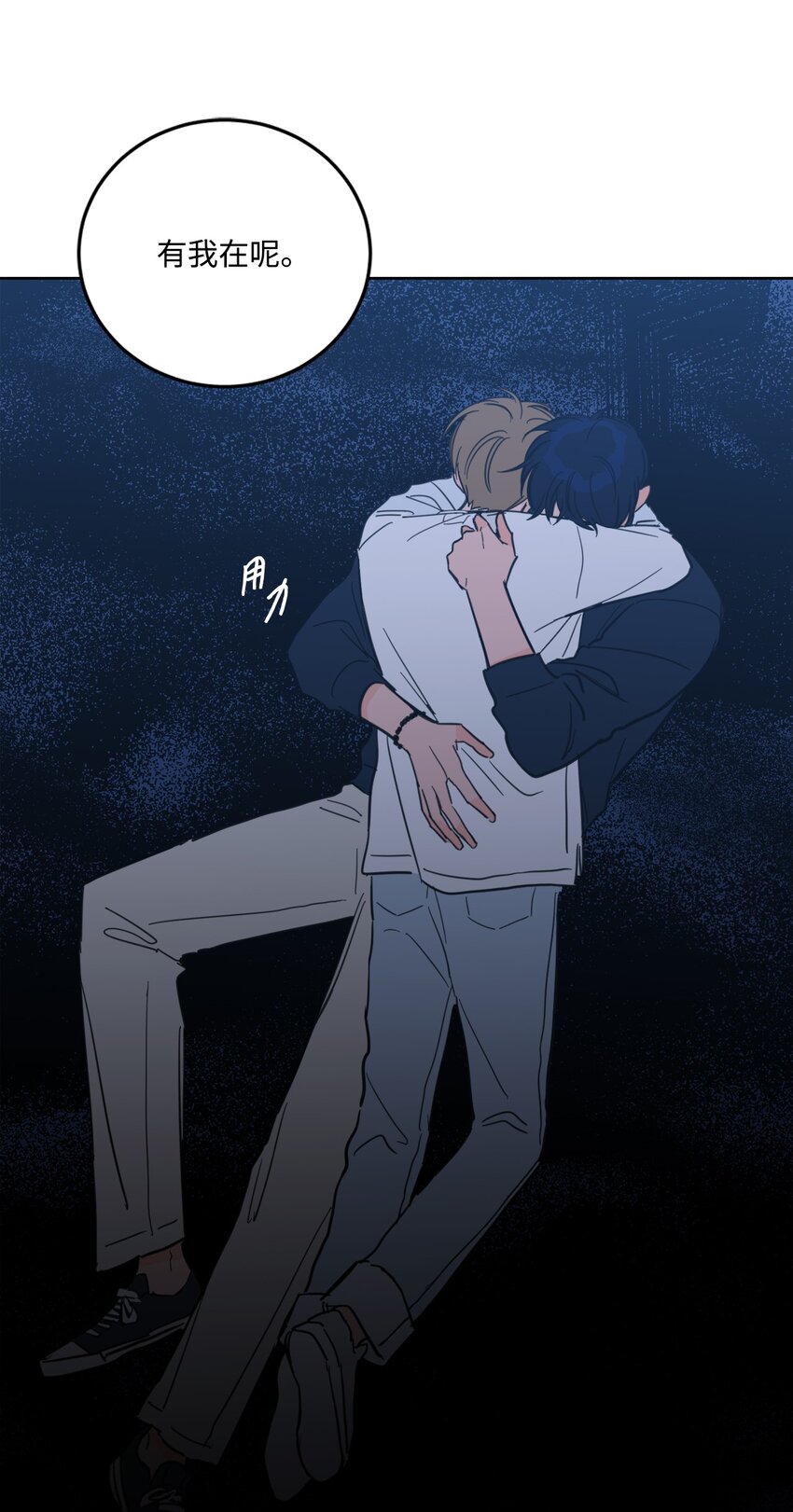 89 那位大人-第89话