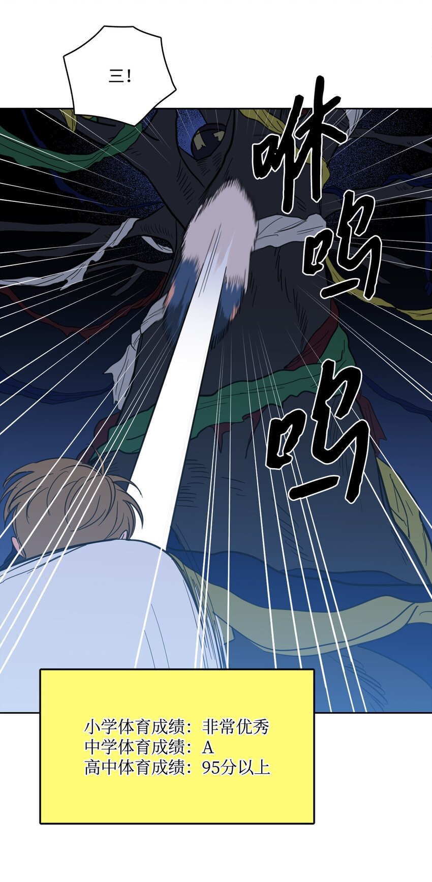 89 那位大人-第89话