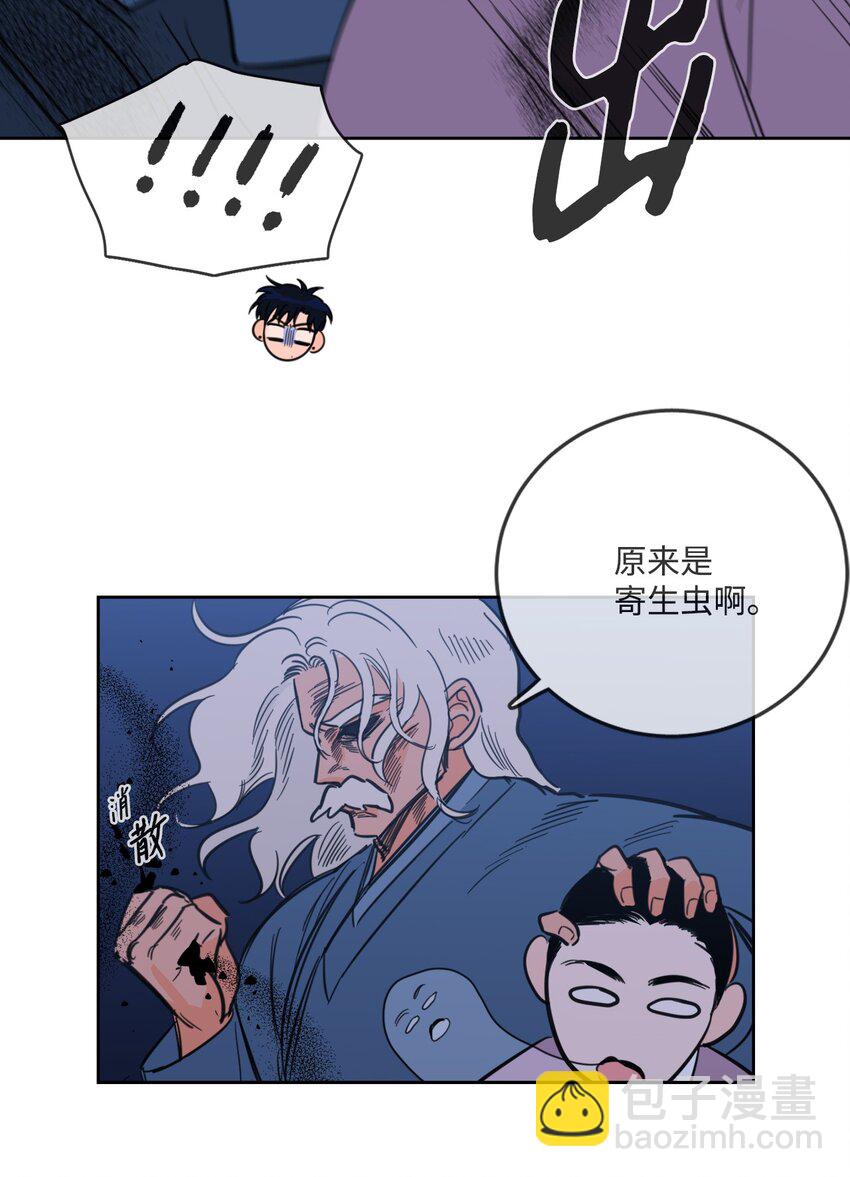 89 那位大人-第89话