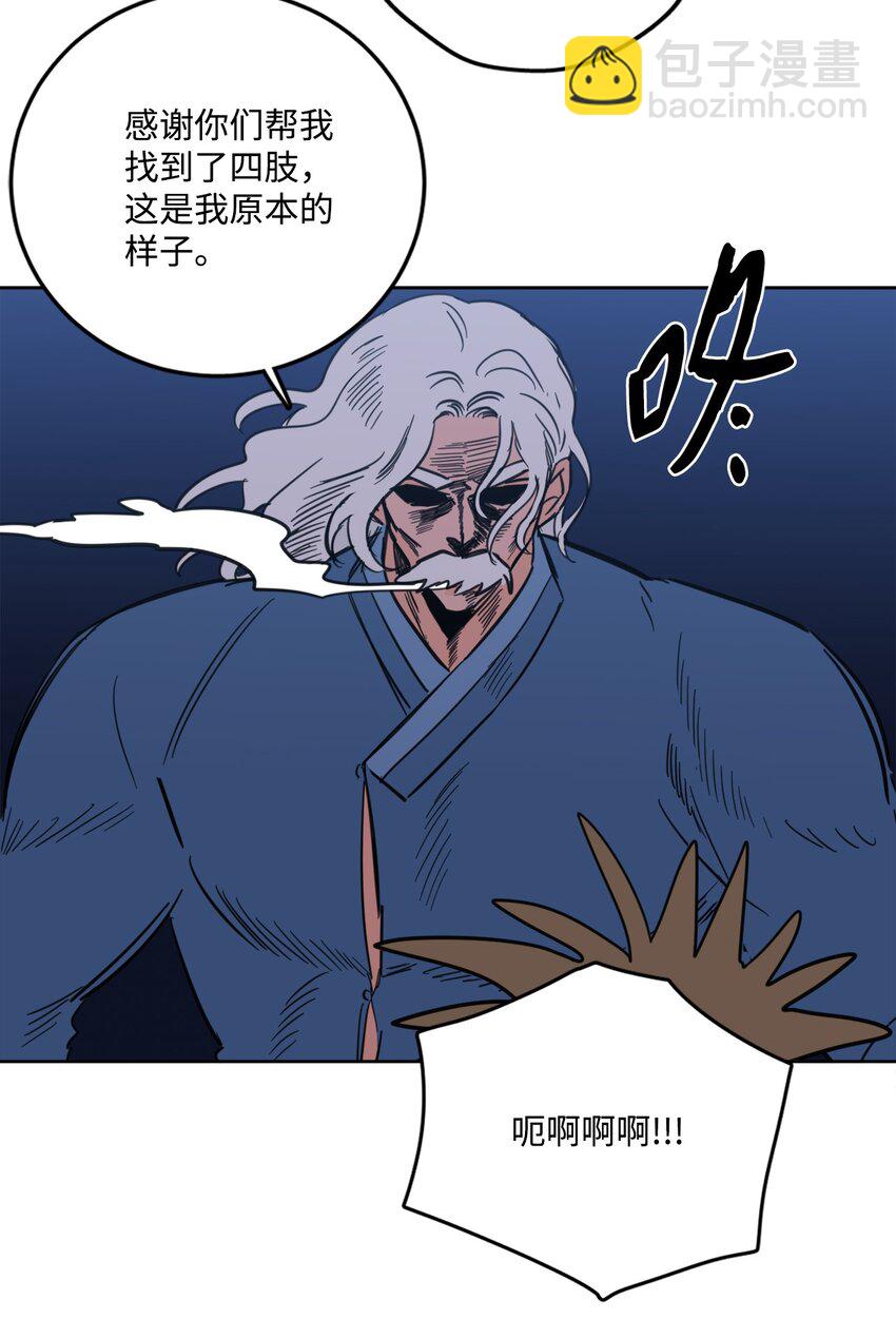 89 那位大人-第89话