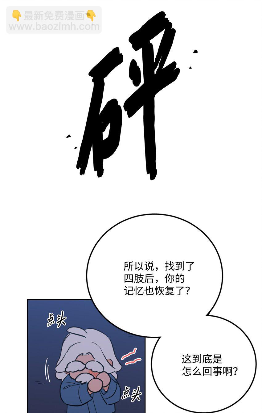 89 那位大人-第89话