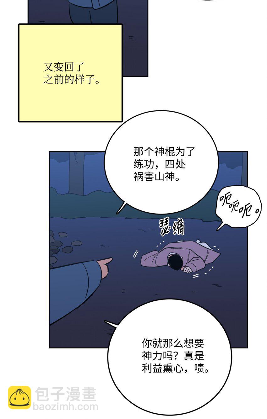 89 那位大人-第89话