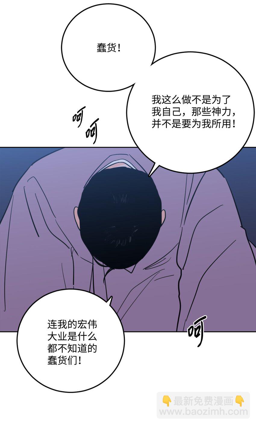 89 那位大人-第89话