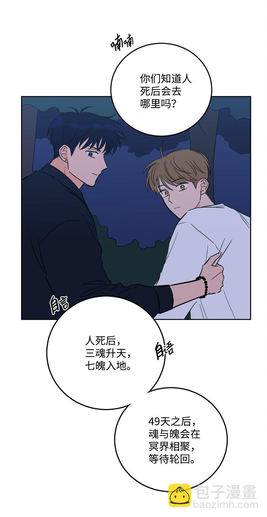 89 那位大人-第89话