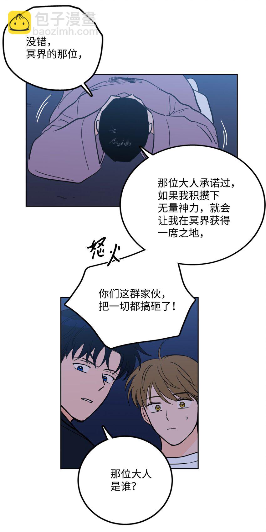 89 那位大人-第89话