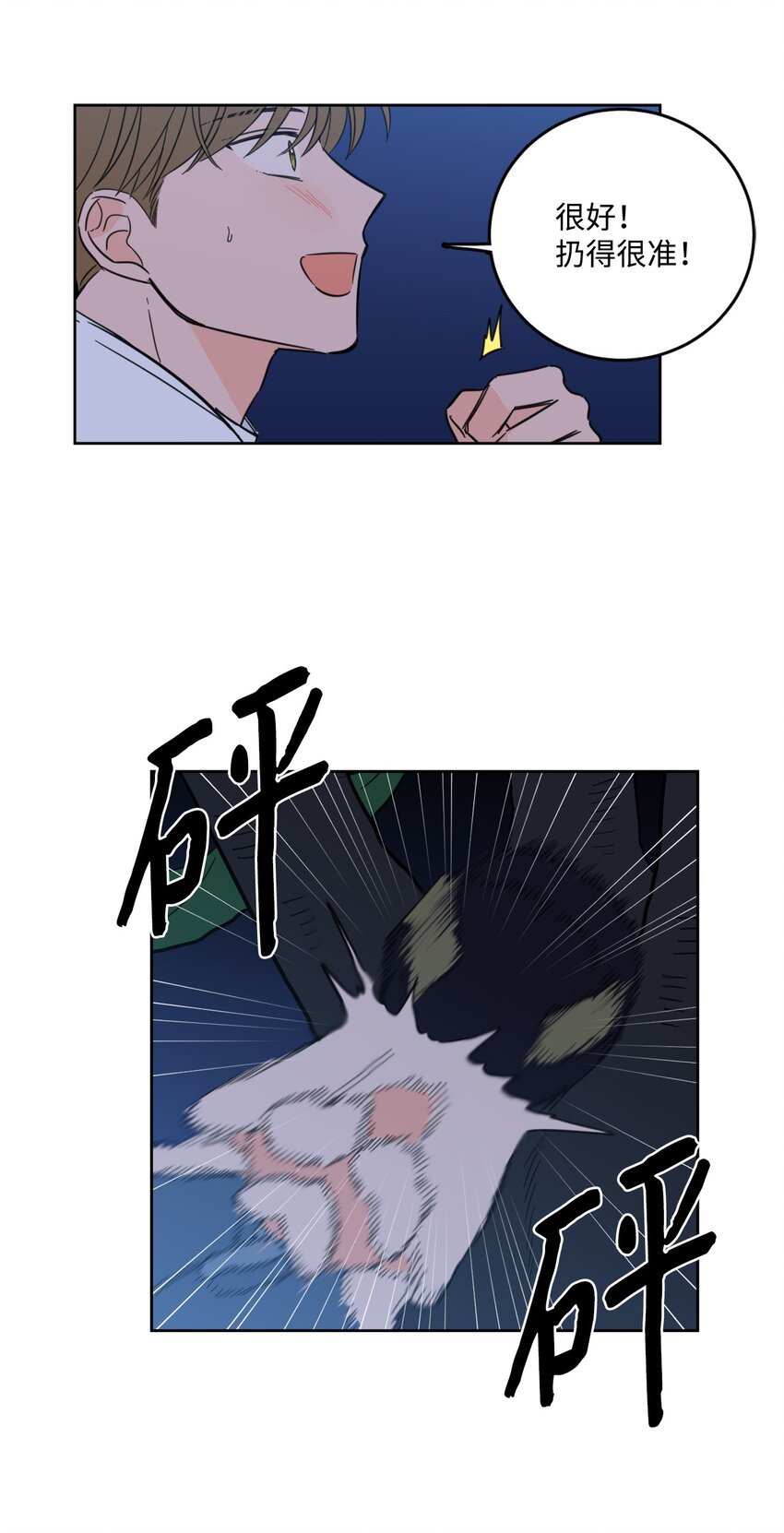 89 那位大人-第89话