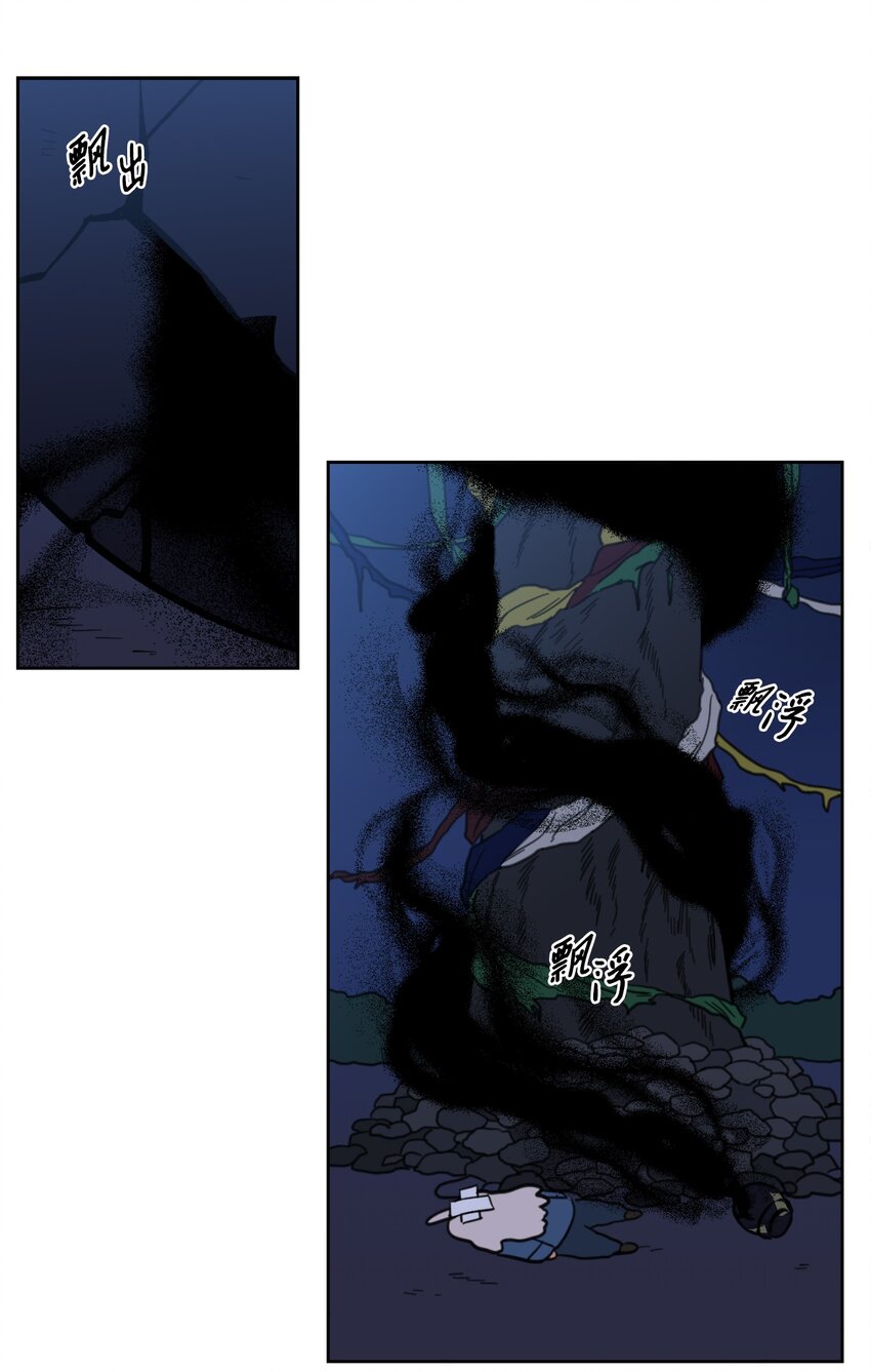 89 那位大人-第89话