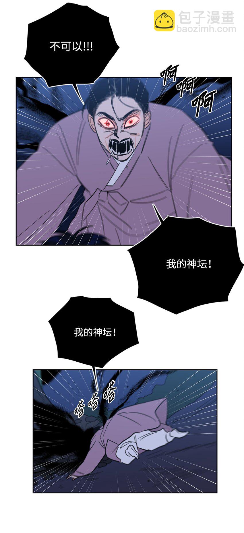 89 那位大人-第89话