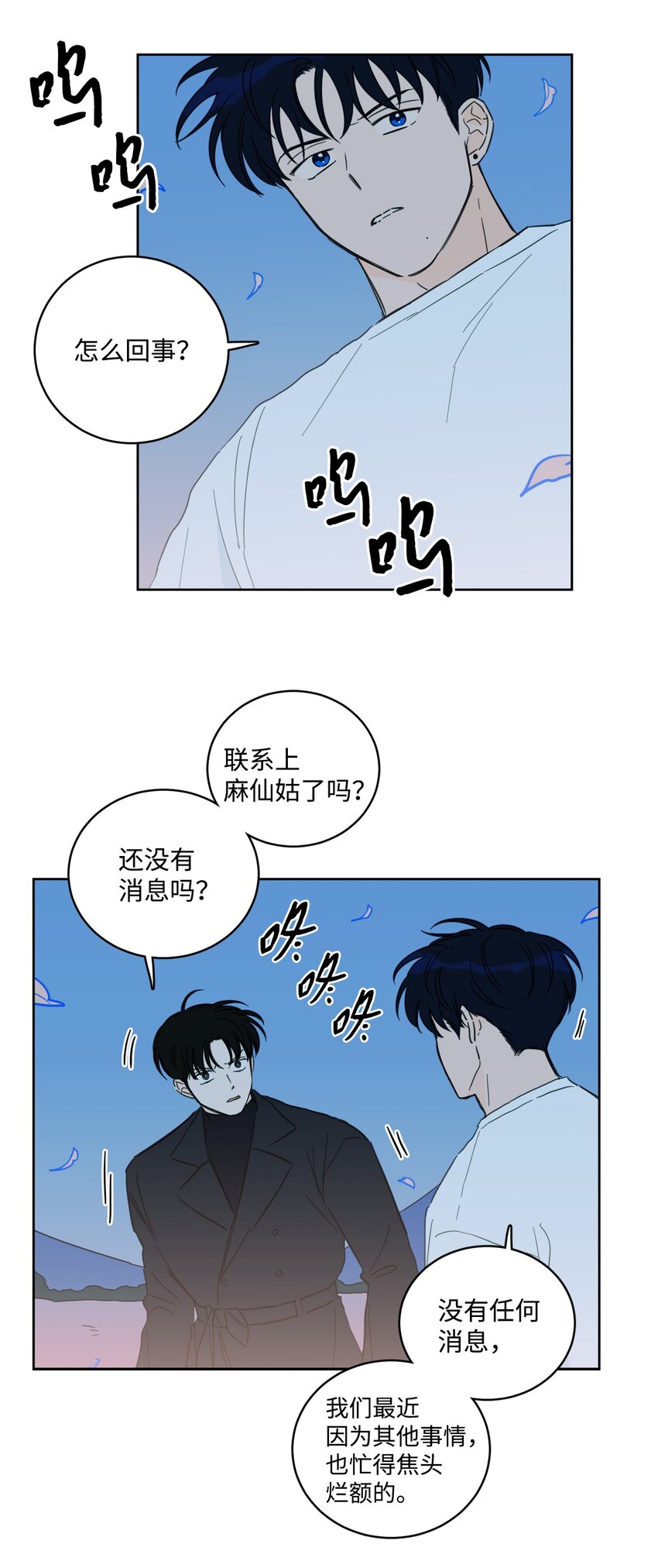 91 梦境会面(1/2)-第91话