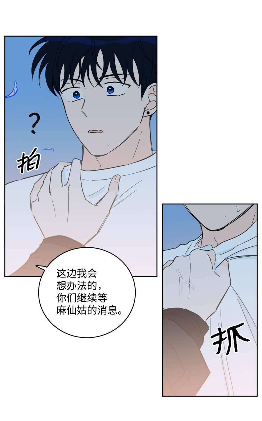 91 梦境会面(1/2)-第91话