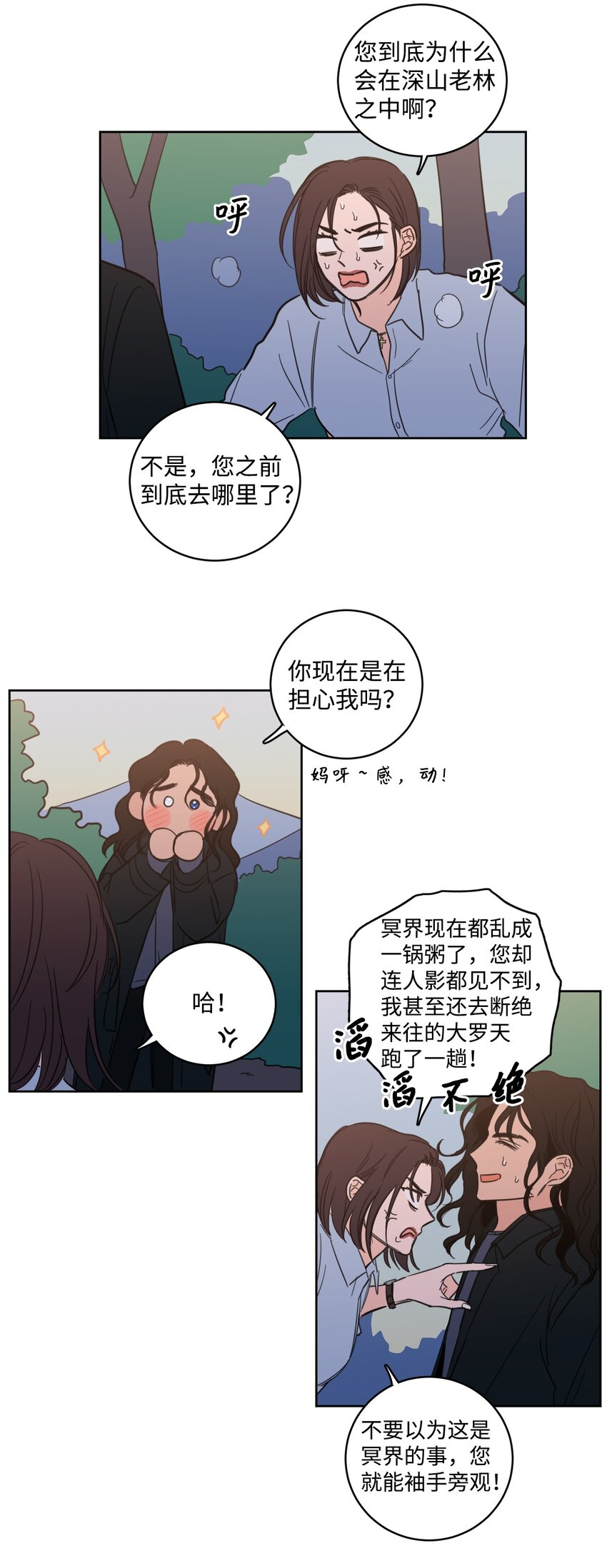 91 梦境会面(1/2)-第91话