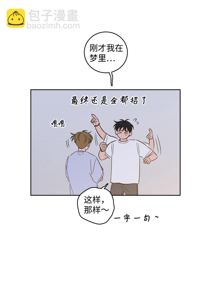 91 梦境会面(1/2)-第91话