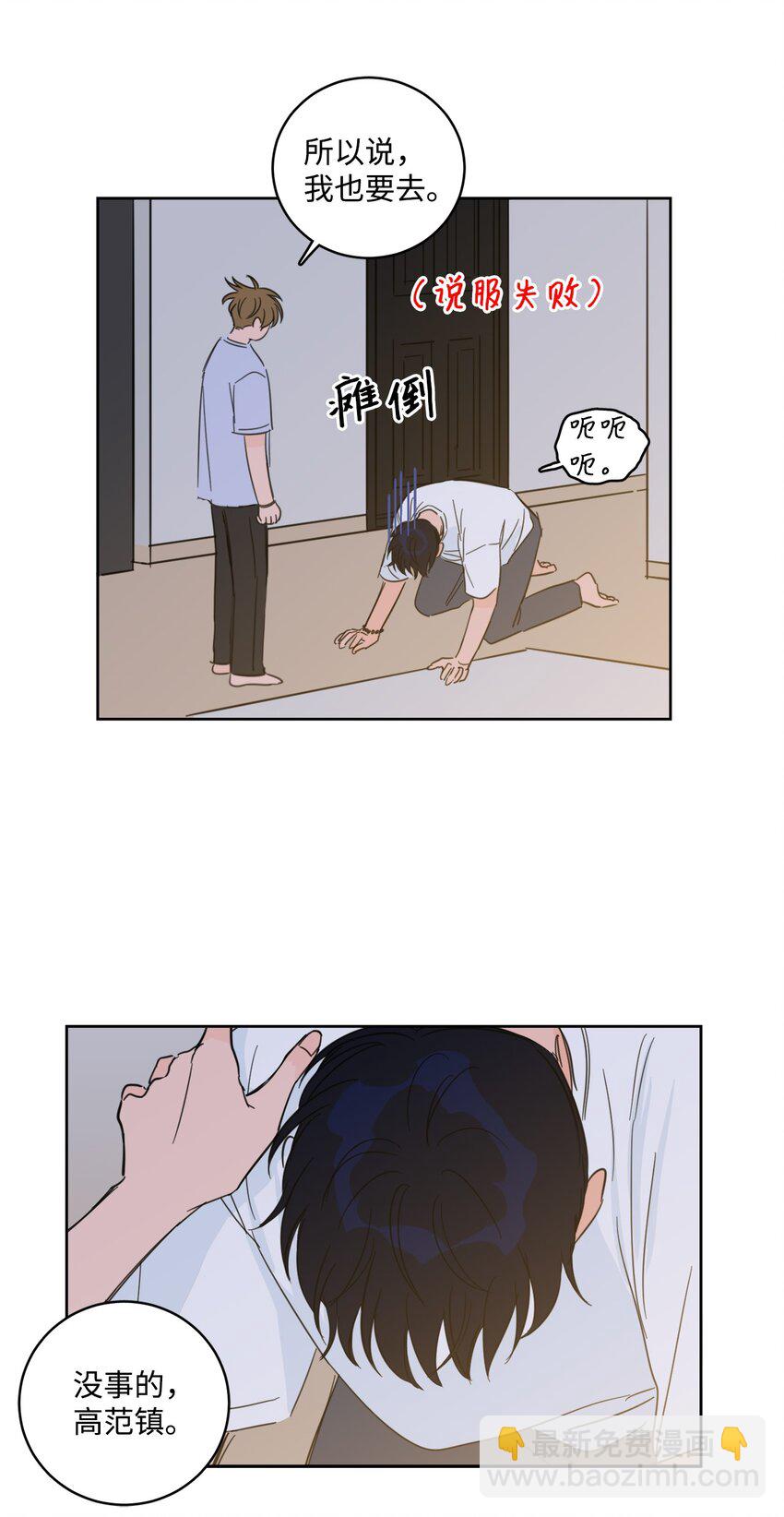 91 梦境会面(1/2)-第91话