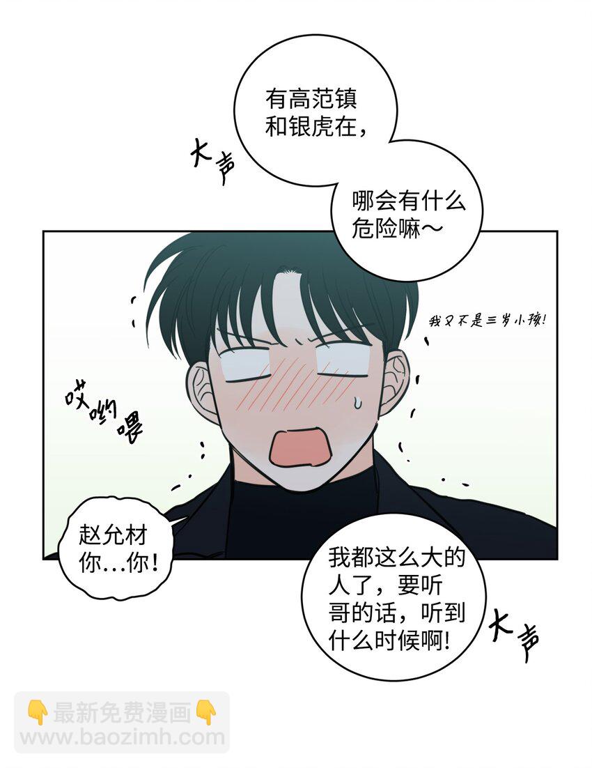 95 听哥哥的话-第95话
