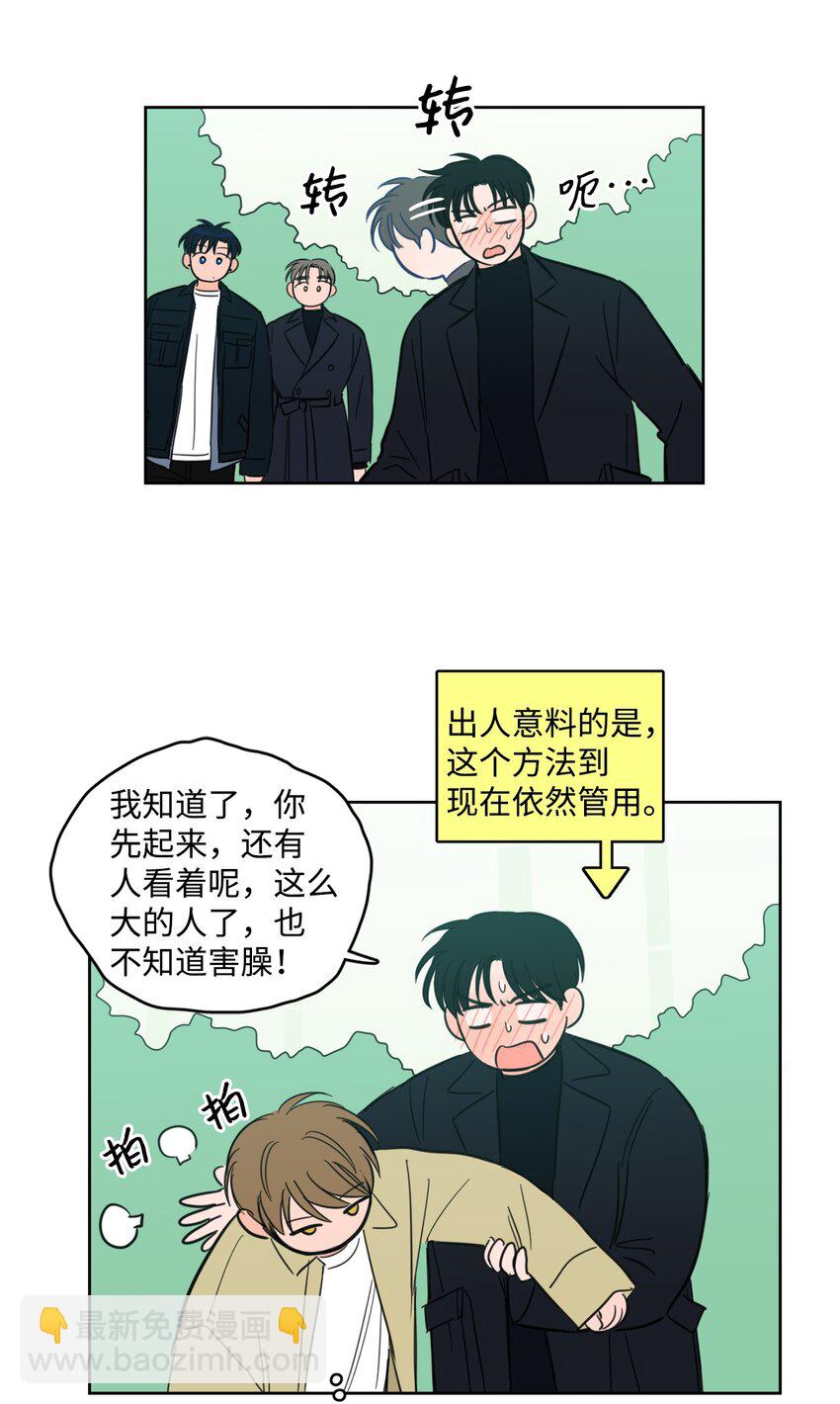 95 听哥哥的话-第95话