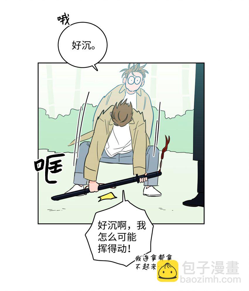 95 听哥哥的话-第95话