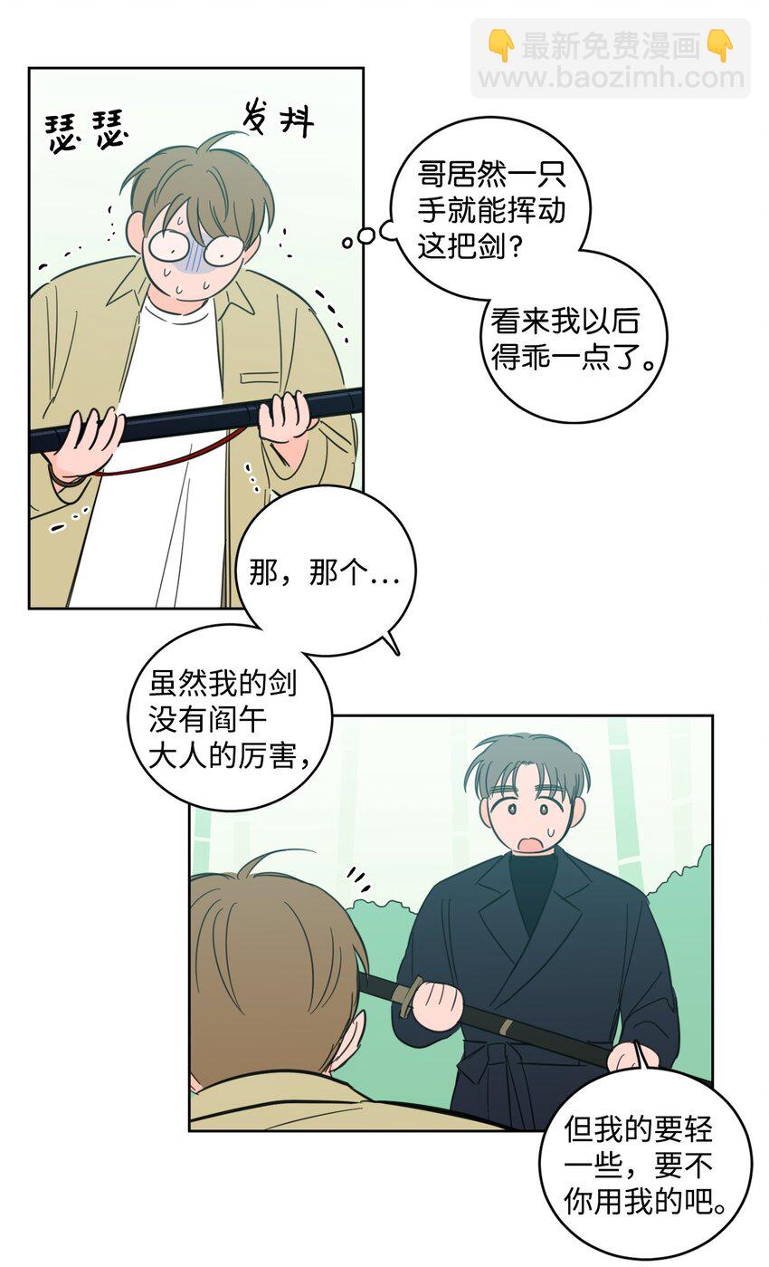 95 听哥哥的话-第95话