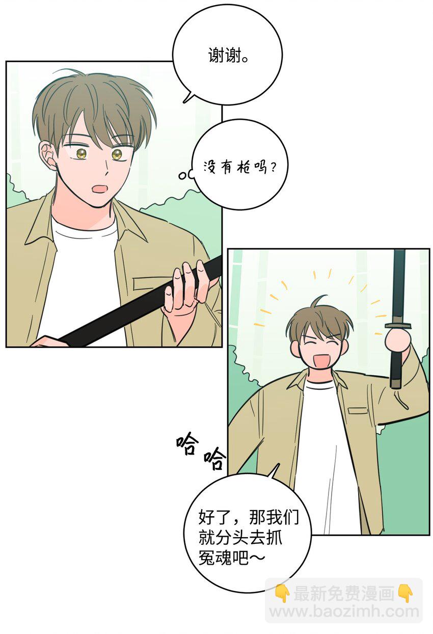 95 听哥哥的话-第95话