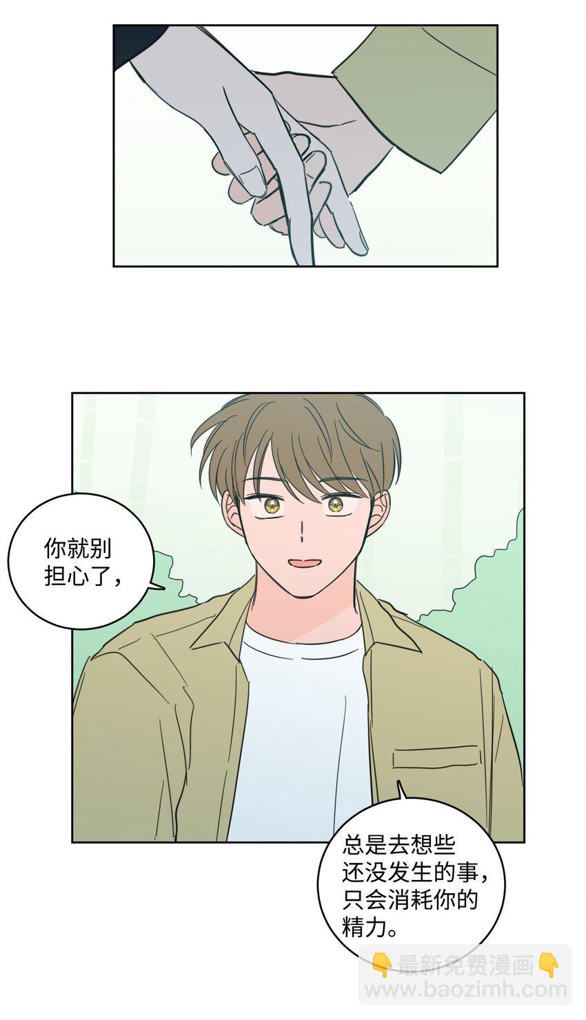 95 听哥哥的话-第95话