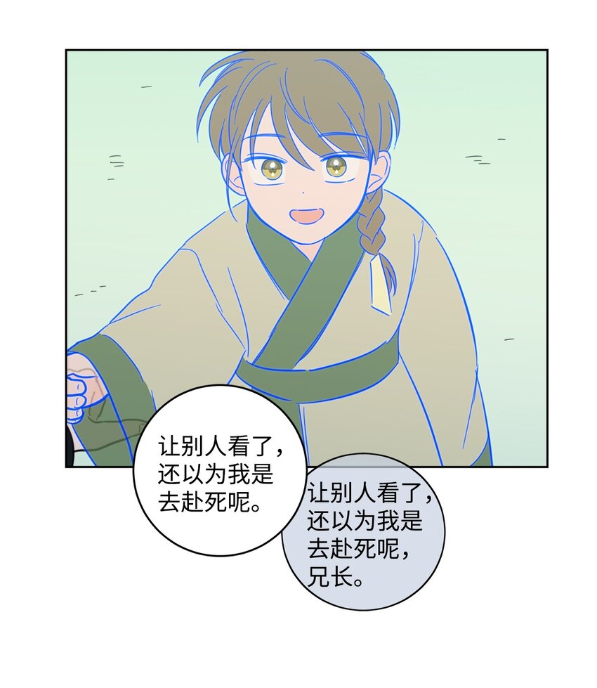 95 听哥哥的话-第95话