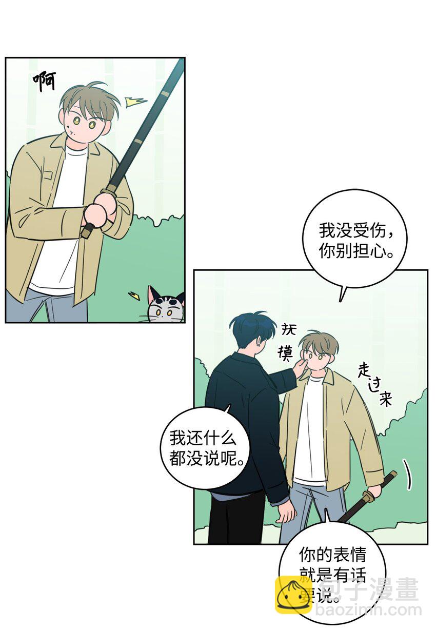 95 听哥哥的话-第95话