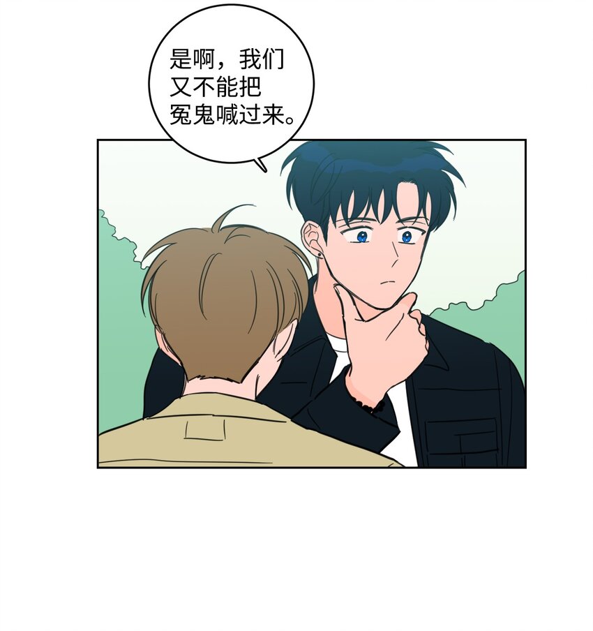 95 听哥哥的话-第95话