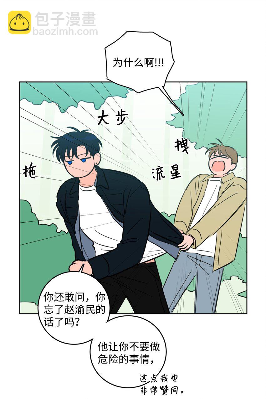 95 听哥哥的话-第95话