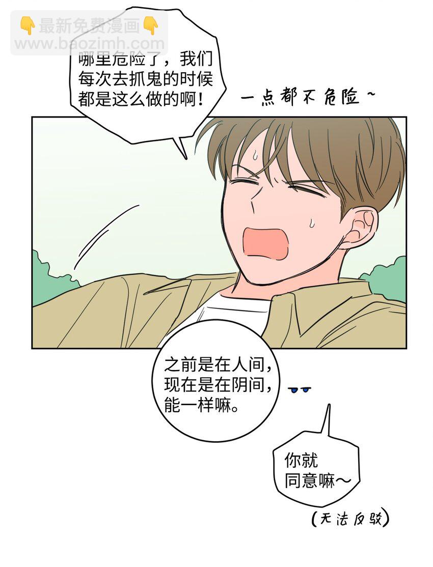 95 听哥哥的话-第95话