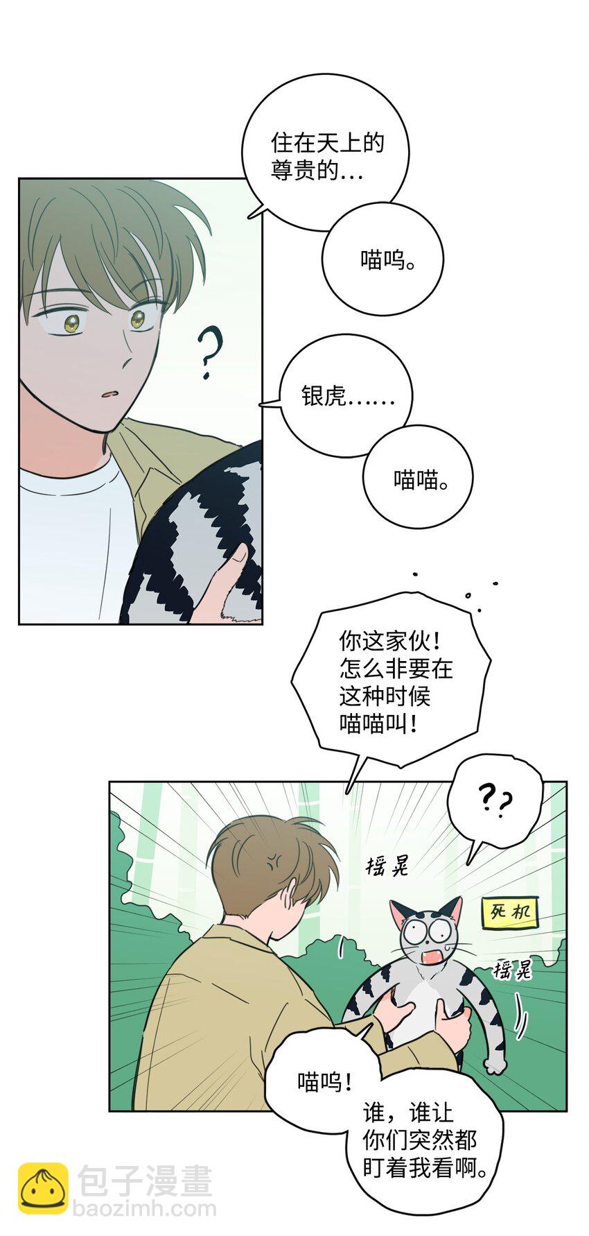 95 听哥哥的话-第95话