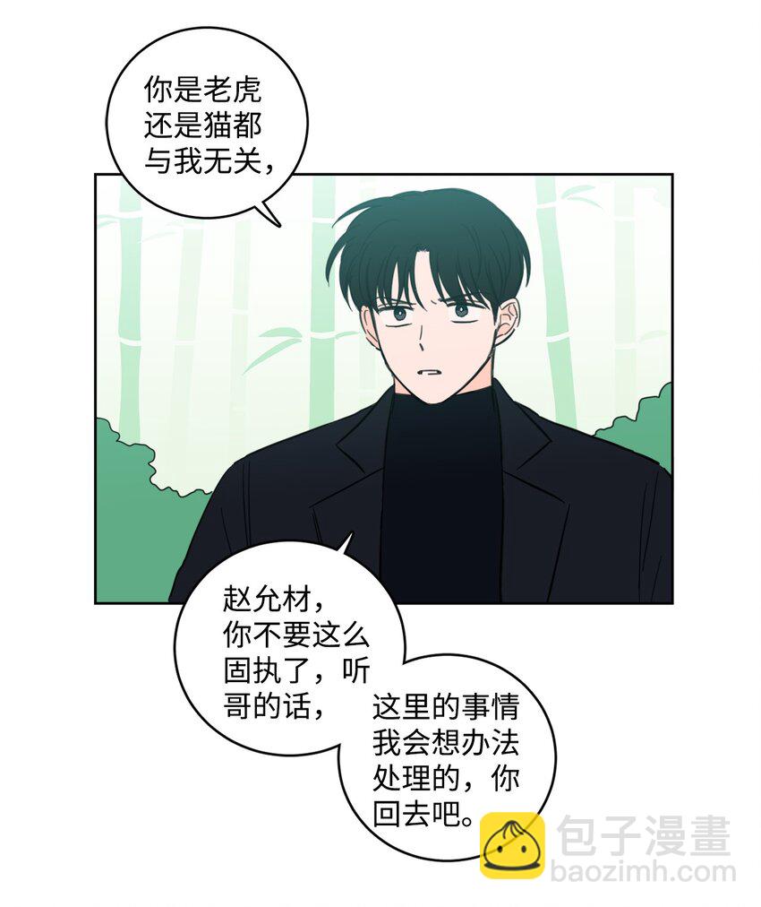 95 听哥哥的话-第95话