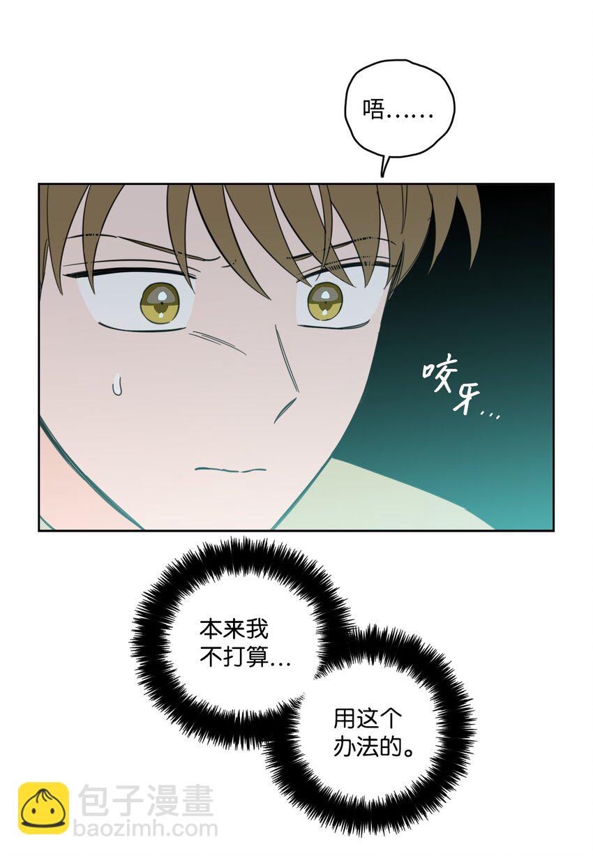 95 听哥哥的话-第95话