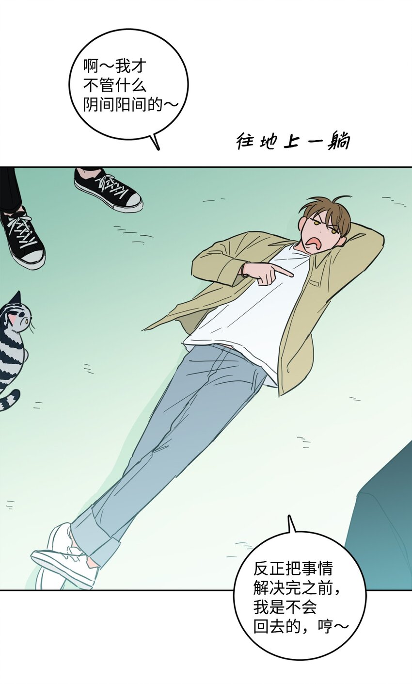 95 听哥哥的话-第95话