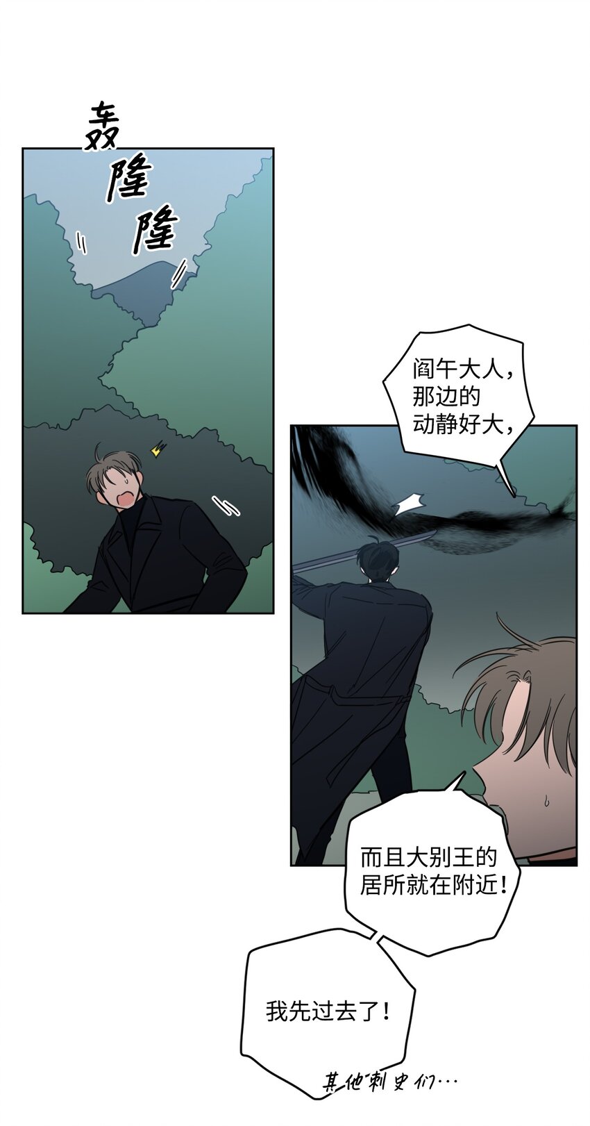 97 杀了他-第97话