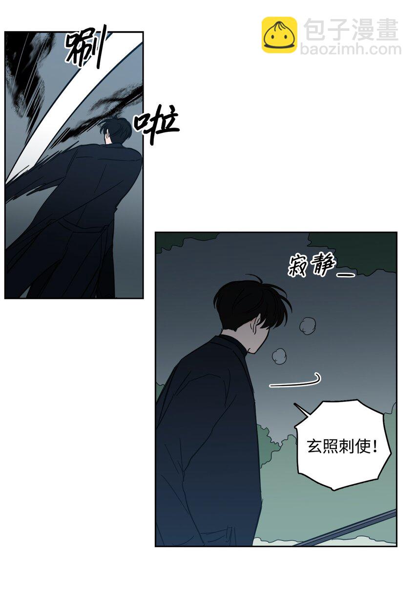 97 杀了他-第97话