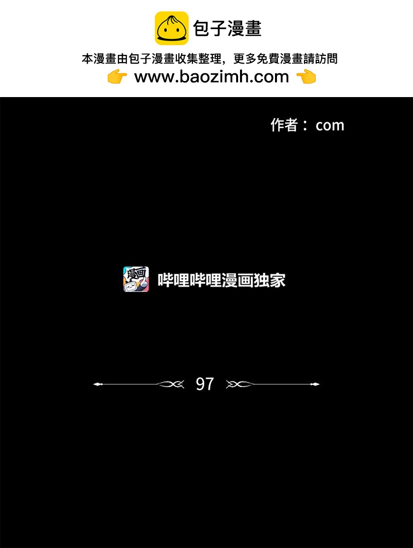 97 杀了他-第97话