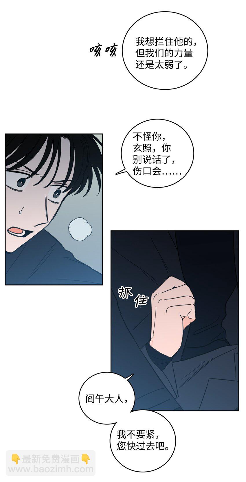 97 杀了他-第97话