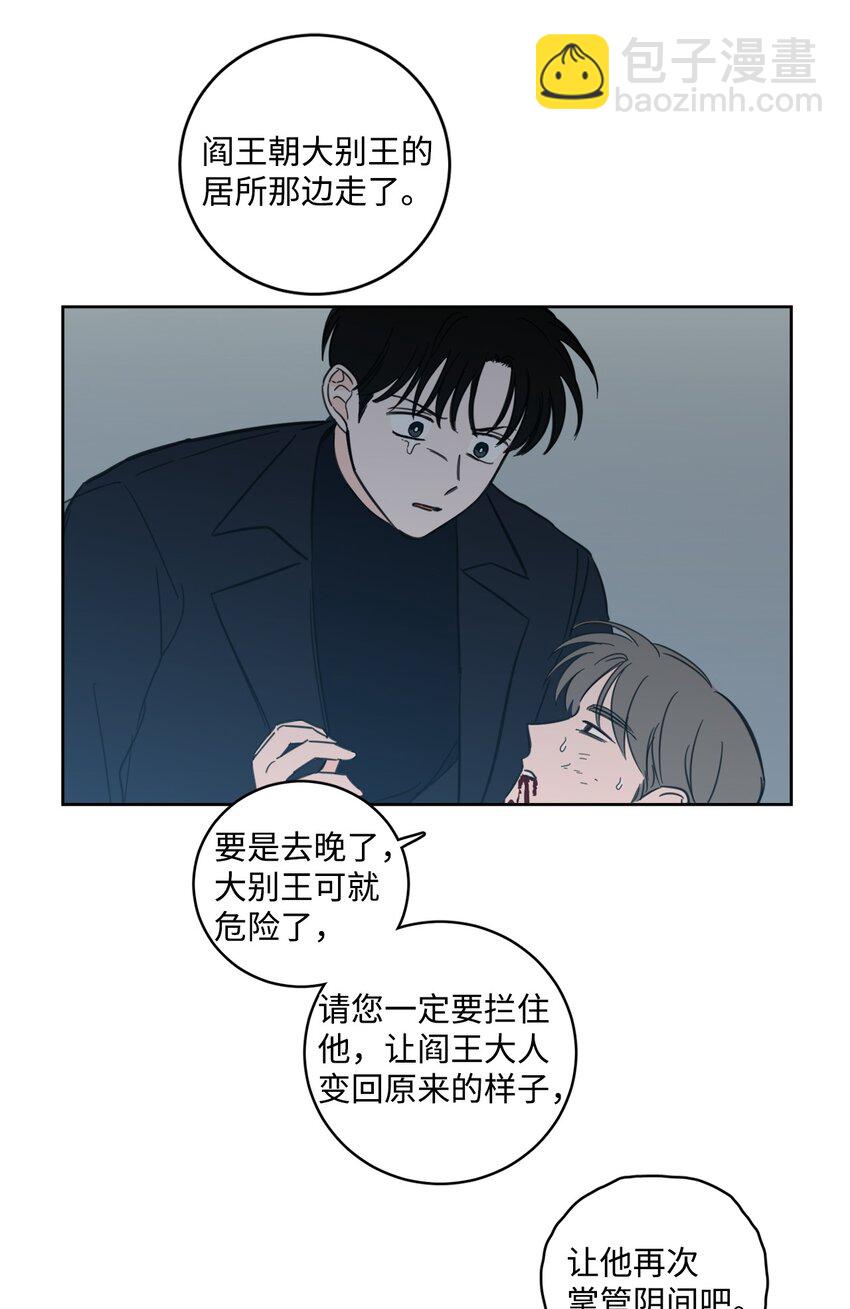 97 杀了他-第97话