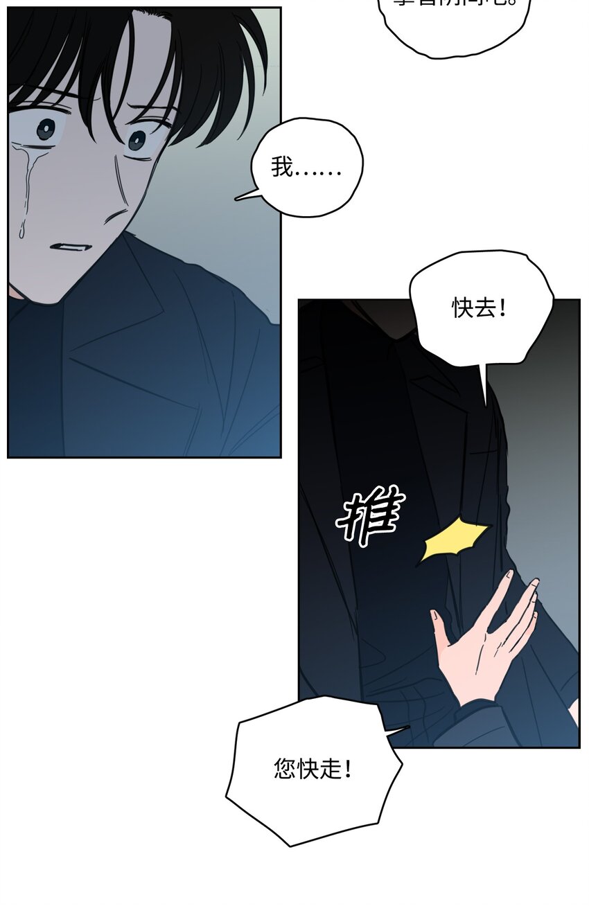 97 杀了他-第97话