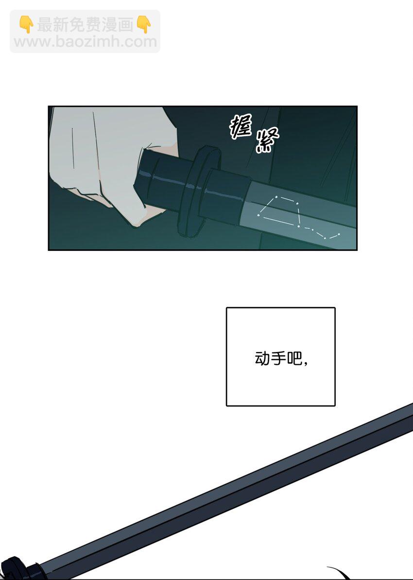 97 杀了他-第97话